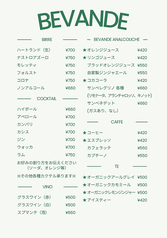 ドリンクメニュー