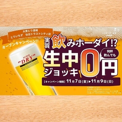 とりいちず 仙台トラストシティ店 店舗画像