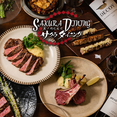 さくらダイニング 虎ノ門特集写真1