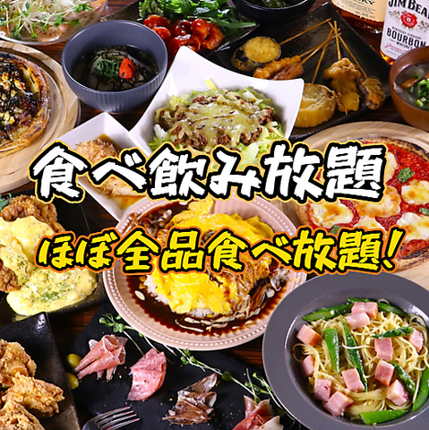 大分の和・洋・中、様々な豊富な料理と、こだわりのお酒が楽しめるダイニングバー☆