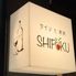 ワインと果実 SHIFUKU シフクのロゴ