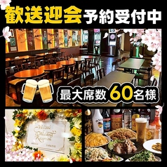 ダーツ&パーティー Link 浦和店の写真