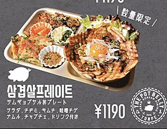 韓国ダイニング The Pot Belly 大曽根店 居酒屋 のランチ ホットペッパーグルメ