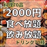 完全個室居酒屋 はなこま 川崎店のおすすめポイント1