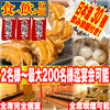 餃子のふじさん 仙台国分町店