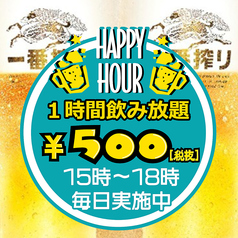 炉端焼き居酒屋 かぶとのコース写真