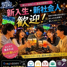 HOMES ZERO ホームズゼロ 本厚木のコース写真