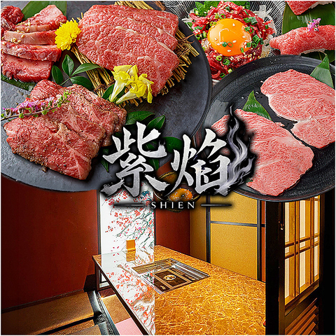 【高見馬場駅 3分】完全個室完備。厳選黒毛和牛を鹿児島焼酎やワインと愉しむ焼肉店。