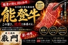 炭火焼肉巌門