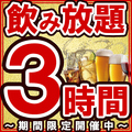 天ぷらとおでん　海鮮　個室　居酒屋　飲み放題　天串（TENGUSHI）　石山駅前店のおすすめ料理1