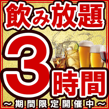 天ぷらとおでん　海鮮　個室　居酒屋　飲み放題　天串（TENGUSHI）　石山駅前店のおすすめ料理1