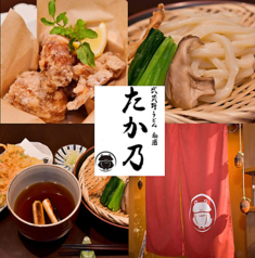 武蔵野うどん和酒たか乃イメージ