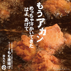 肉汁餃子と煮込みの酒場 しんちゃん 京橋の特集写真
