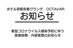 オクターヴァ OCTAVARのおすすめランチ1