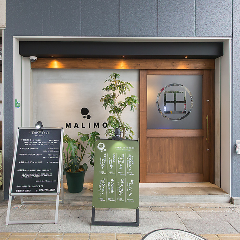 MALIMO(川西能勢口/居酒屋)＜ネット予約可＞ | ホットペッパーグルメ