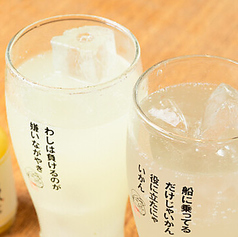 <土佐>ゆず酎ハイ