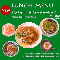 ランチメニュー