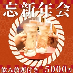 肉酒場 青ひげのコース写真