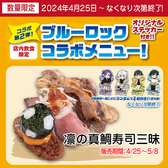 かっぱ寿司　道頓堀戎橋店のおすすめ料理2