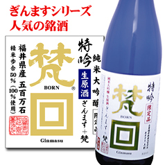 加藤吉平商店さんとの共同制作で出来た純米大吟醸！