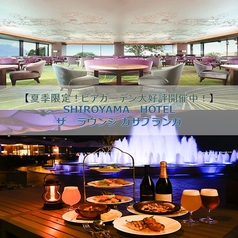 SHIROYAMA HOTEL kagoshima ザ ラウンジ カサブランカ