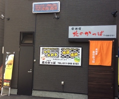 鉄板焼きの写真