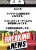 UNCHAIN DINER アンチェイン ダイナー