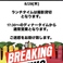 UNCHAIN DINER アンチェイン ダイナー