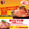 赤から 高松レインボー通り店