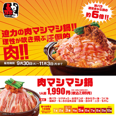 赤から 高松レインボー通り店