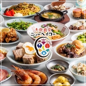 大衆食堂 ニューヘイローの写真