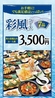 つぼ八 永山店のおすすめポイント2