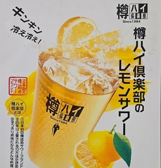 やまちゃんのおすすめドリンク3