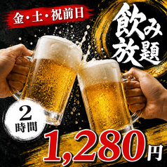 食欲無双 千葉駅前店のコース写真
