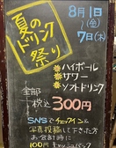 博多もつ鍋大山上乃裏店の雰囲気2