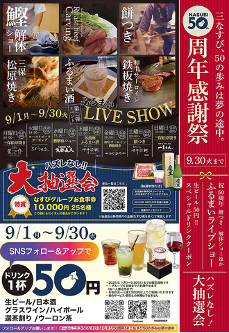 なすべえ 茄兵衛