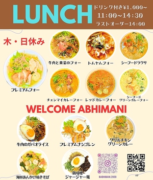 アジアン酒場 ABHIMANI アビマーニのおすすめ料理1