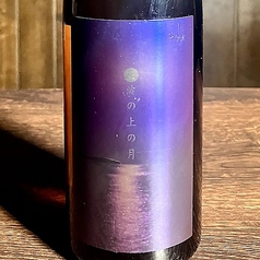 波の上の月 (なみのうえのつき) 一杯/ボトル