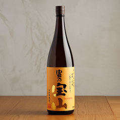 芋　富乃宝山