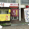 君津ジンギスカンのURL1