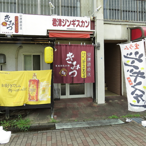北海道名店直送の絶品ラム肉ジンギスカン！自家製生レモンサワーで乾杯★