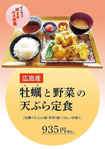 海鮮丼 天ぷら 博多 喜水丸 イオンマリナタウン店 居酒屋 のランチ ホットペッパーグルメ