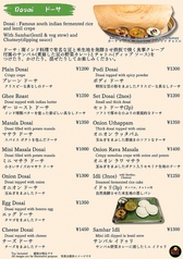 ディナーメニュー ドーサ