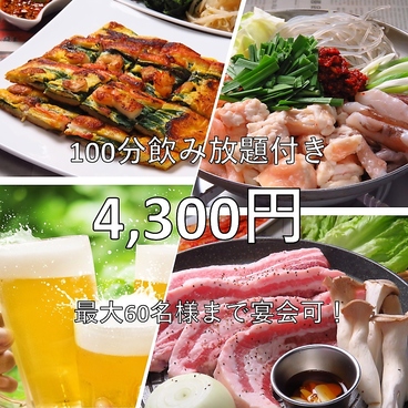 韓国居酒屋 DanBamダンバムのおすすめ料理1