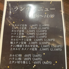 ランチメニュー