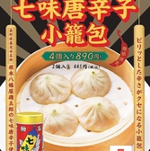 京華小吃 ジンホア つくば店のおすすめ料理2