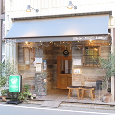 ビストロマジックランプ
