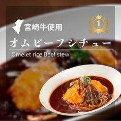 福元洋食店 都城本店の特集写真