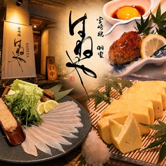 逸品料理も豊富にご用意♪