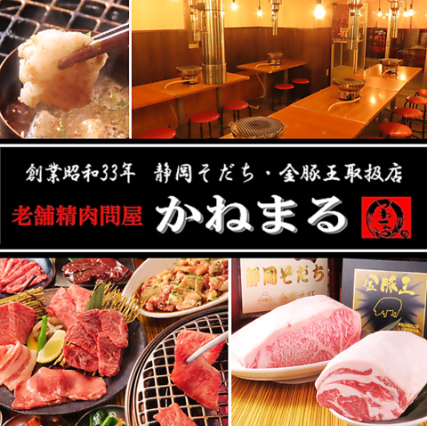 肉の卸問屋が運営する焼肉店で極上のお肉をお楽しみください！素材の旨さ満点です！